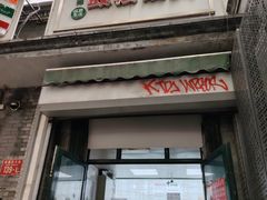 -天泽祥·鼓楼馒头(鼓楼店)
