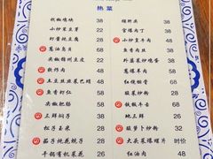 菜单-松云居