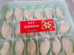 -德发长·花式蒸饺(大唐不夜城店)