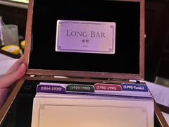 -LONG BAR 廊吧(外滩华尔道夫酒店)