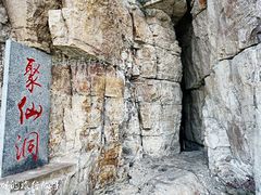 -龙爪山国家地质公园