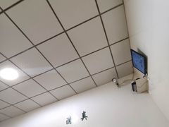 -正味斋锅巴菜(西北角店)