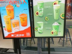 -迷客夏Milksha(圆融天幕店)