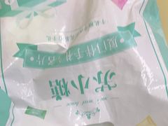 -苏小糖(鼓浪屿三丘田花园店)