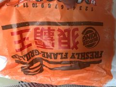 -汉堡王(大连柏威年餐厅店)