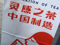 -喜茶(上海五角场万达店)