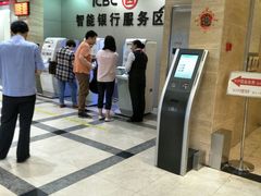 -中国工商银行(上海市愚园路支行)