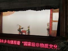 -乌镇东栅景区