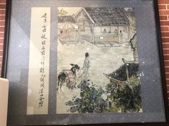 -都一处 (方庄店)