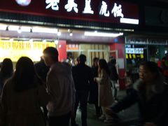 门面-老头盖浇饭(南京新街口明瓦廊宏光酒店店)