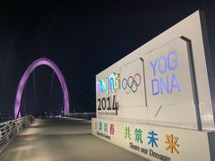-南京眼步行桥