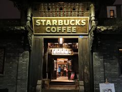 门面-星巴克臻选(成都宽窄巷子店)