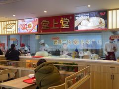 -堂上堂(益民街店)