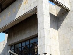 -辽沈战役纪念馆