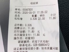 -闻酥园(青羊区文殊坊店)
