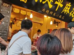 -陈建平麻花(磁器口总店)