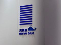 -天真蓝照相馆(龙华天虹购物中心店)
