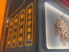 -澄鹅潮汕菜(深圳龙华天虹购物中心店)