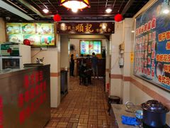 -顺记冰室(宝华路店)