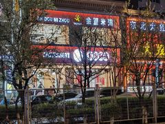 -东方削面(操场城街店)