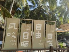 -海南分界洲岛旅游区