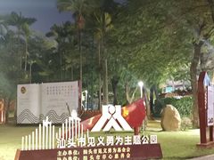 -金砂公园