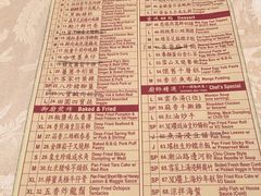 菜单-钓鱼台国宴