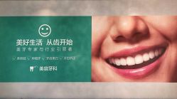 -瑞丽口腔·美学矫正中心