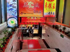 -五道口枣糕王(成府路店)