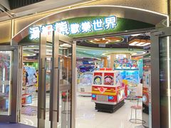 -汤姆熊欢乐世界(正大店)
