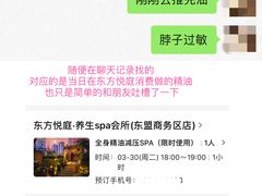 -海悦容庭SPA·按摩·推拿(埌西店)