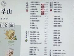 -野萃山·潮汕厚果汁(十亩地店)