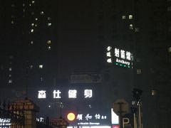门面-道顺射箭·团建·骑射(张杨路店)