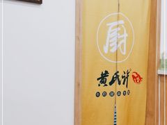-黄氏许牛奶甜品专家(水晶街店)
