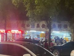 -蛇口康乐快餐鱼仔档(翠苑小区店)