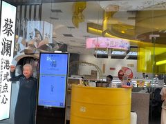 -蔡澜点心·粤菜(月星环球港店)