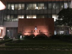 -香港大学