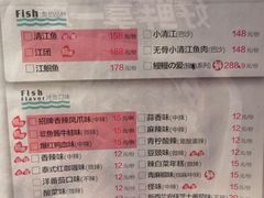 菜单-鱼非鱼(徐家汇店)