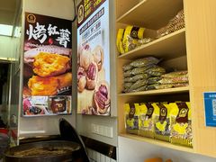 -鑫栗王(庙前街总店)