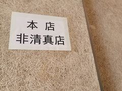 -马三洋芋片(兰州总店)