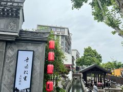 -绍兴鲁迅故里·沈园景区