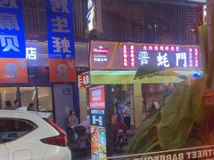-神府路壹号·海鲜烧烤排档(三坊七巷店)