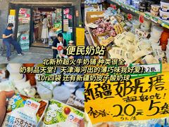 -宫门口馒头铺(创始人总店)
