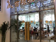门面-苗祖咖啡(洛克时代中心店)