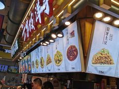 -丁家坡洋芋·观音桥好吃街A区(全国总店)