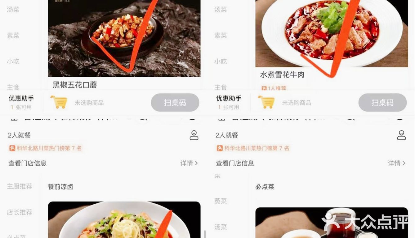 在常州!更适合约会的川味漂亮饭