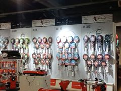 -YONEX苗江运动城(源深店)