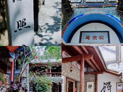 -寂照庵