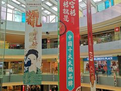 -杭州滨江宝龙城