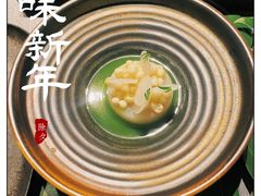 -和木The Home·私厨(鼓楼店)